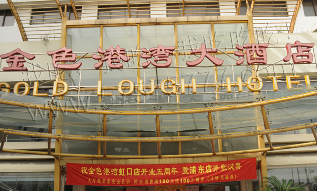 驻马店驻马店金色港湾宣传片制作案例