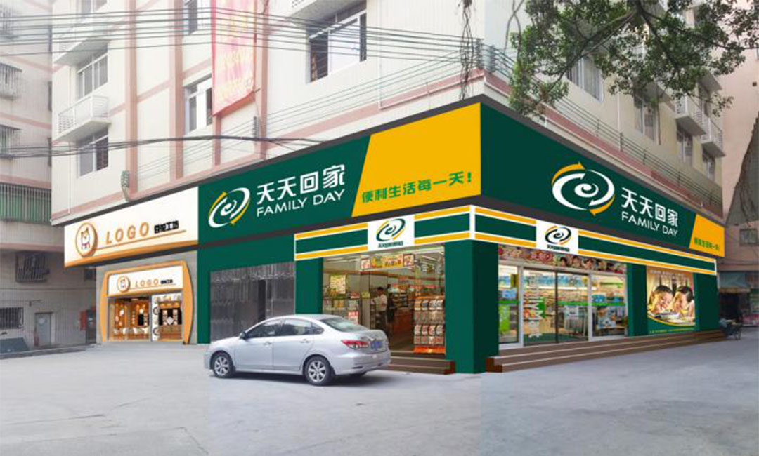 驻马店驻马店天天回家连锁便利店周年庆活动案例