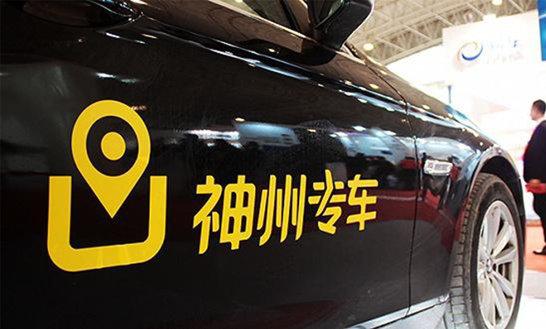 驻马店驻马店神州专车微信活动策划案例